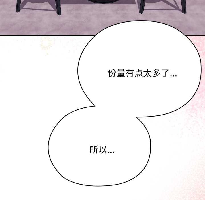 大企业里的小秘密第71話