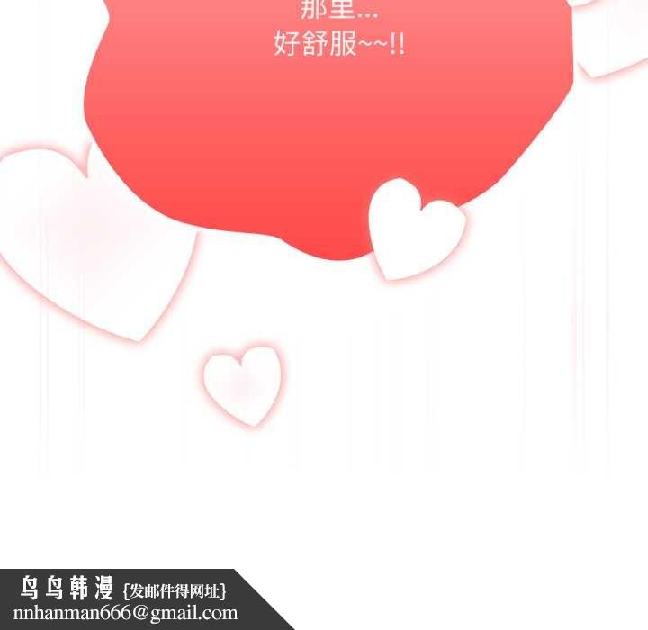 大企业里的小秘密第71話