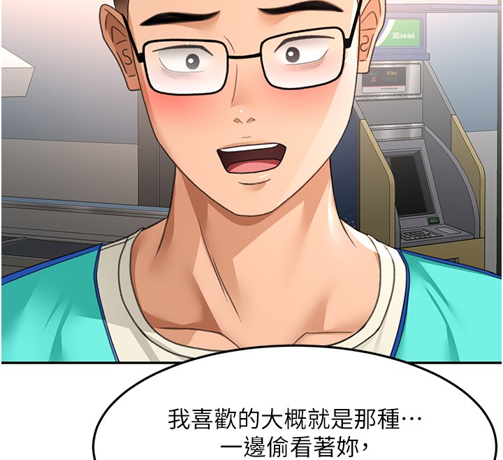 頂加套房的春天第53話-會被客人看到&hellip;!