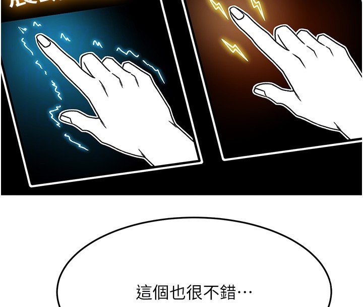 頂加套房的春天第53話-會被客人看到&hellip;!