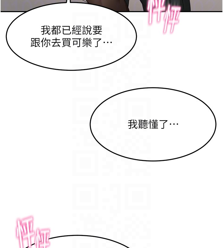 頂加套房的春天第53話-會被客人看到&hellip;!