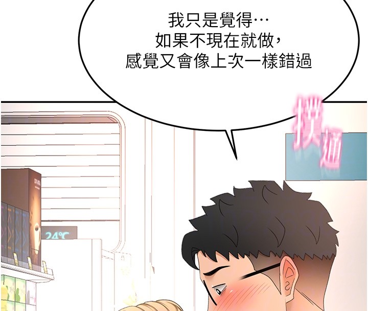 頂加套房的春天第53話-會被客人看到&hellip;!