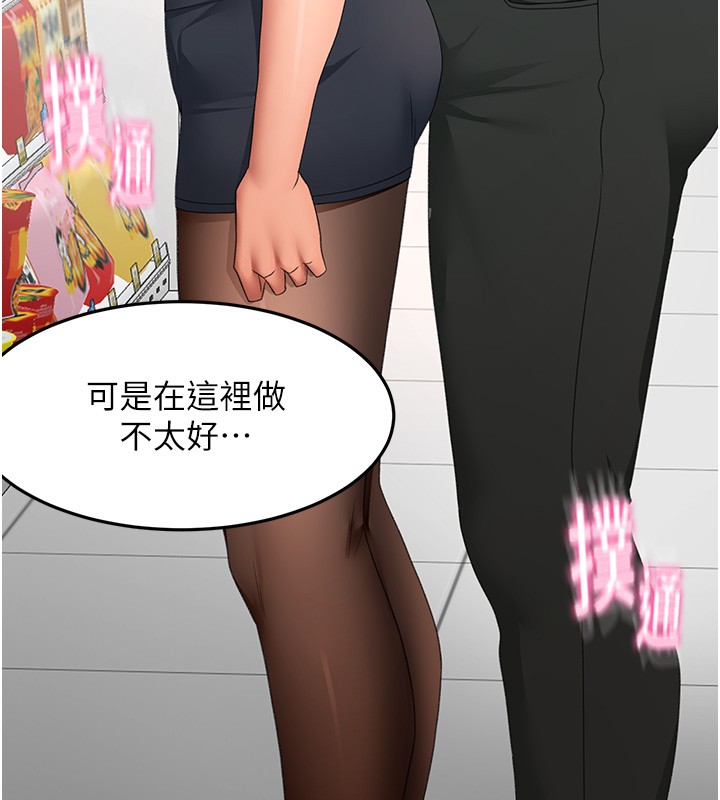 頂加套房的春天第53話-會被客人看到&hellip;!