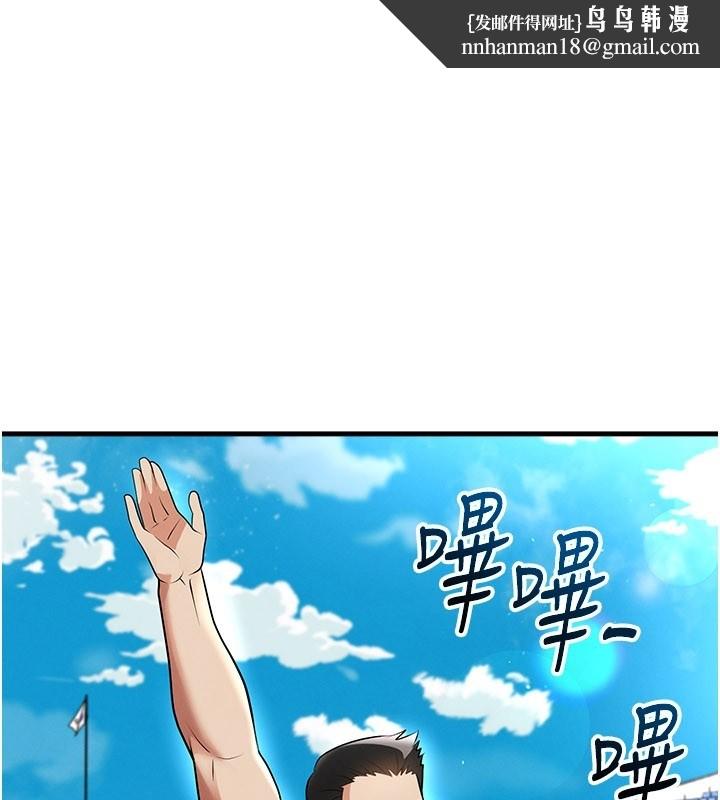 足球型男脫單指南第48話-我也想和你打炮