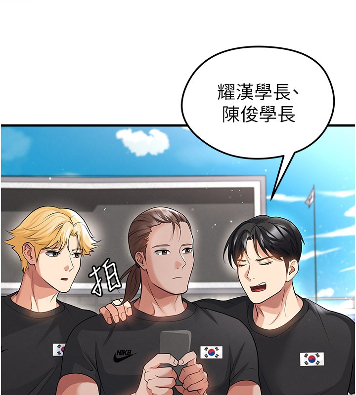 足球型男脫單指南第48話-我也想和你打炮