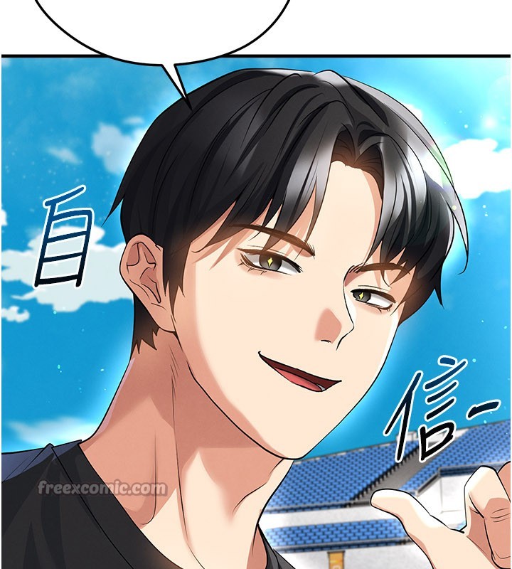 足球型男脫單指南第48話-我也想和你打炮