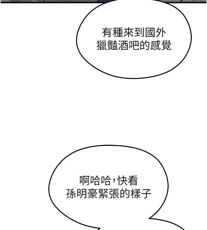 足球型男脫單指南第48話-我也想和你打炮