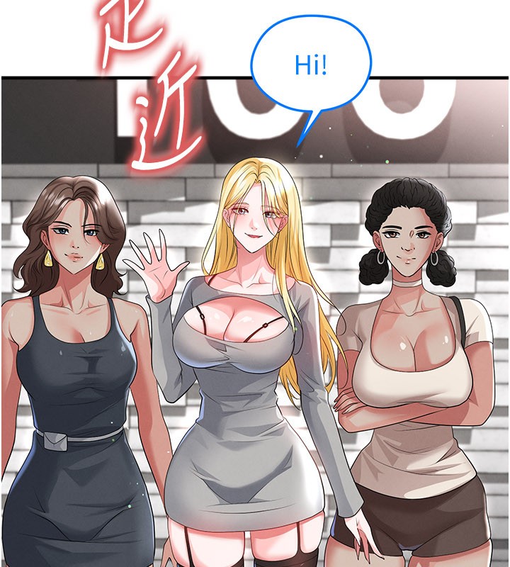 足球型男脫單指南第48話-我也想和你打炮