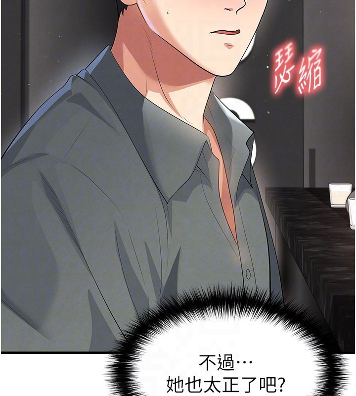 足球型男脫單指南第48話-我也想和你打炮