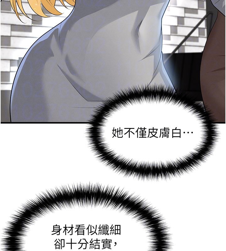 足球型男脫單指南第48話-我也想和你打炮