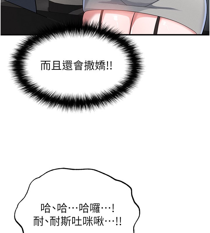 足球型男脫單指南第48話-我也想和你打炮