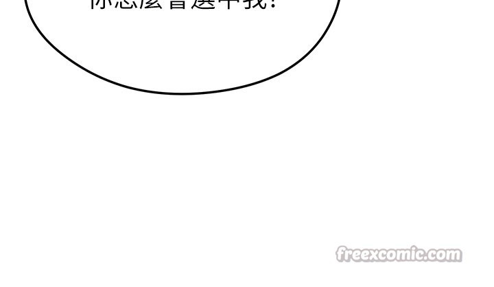 足球型男脫單指南第48話-我也想和你打炮