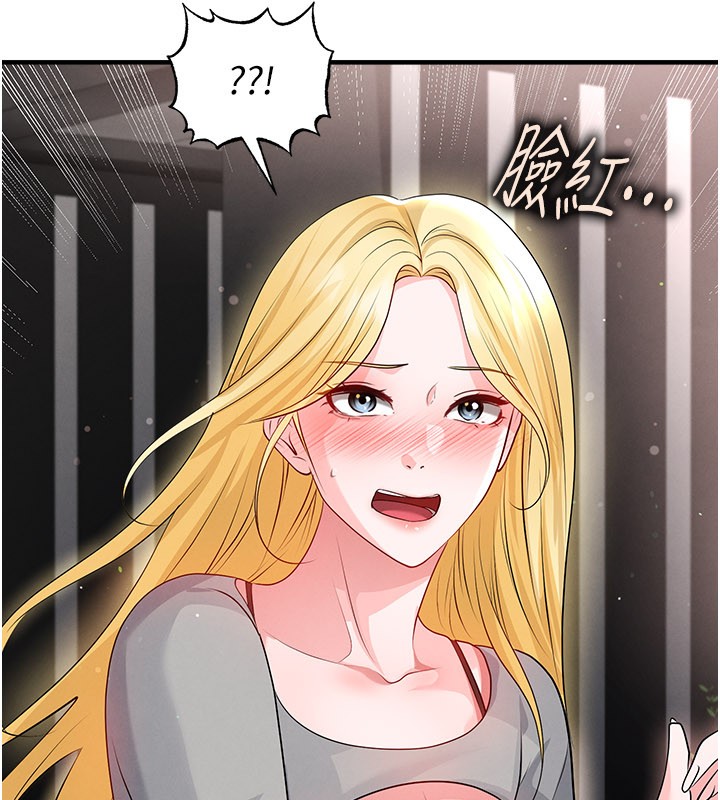 足球型男脫單指南第48話-我也想和你打炮