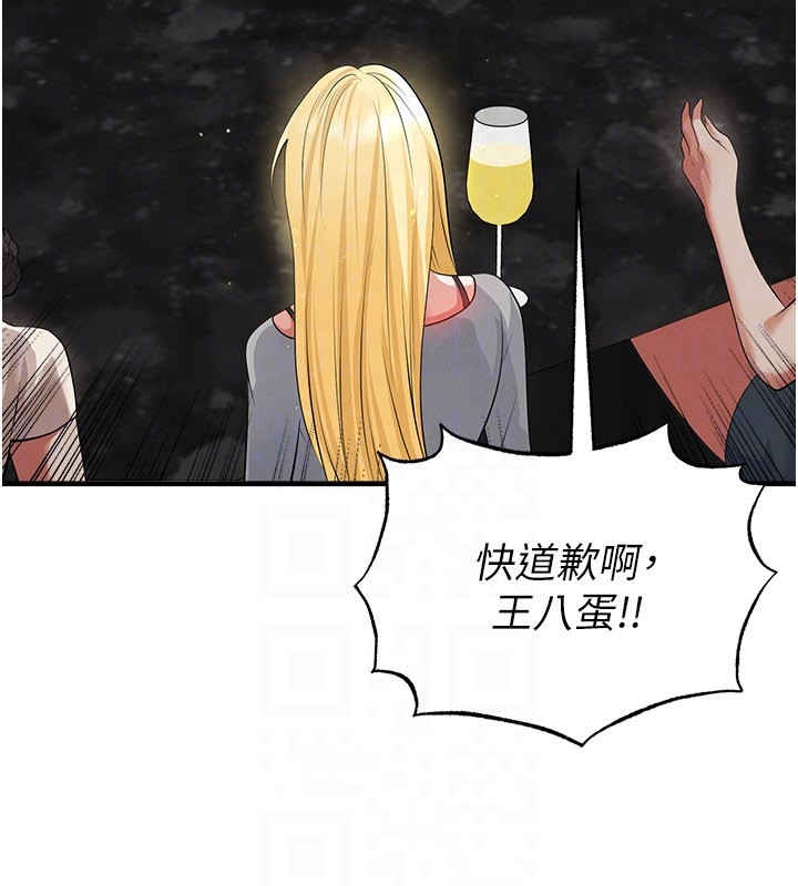 足球型男脫單指南第48話-我也想和你打炮