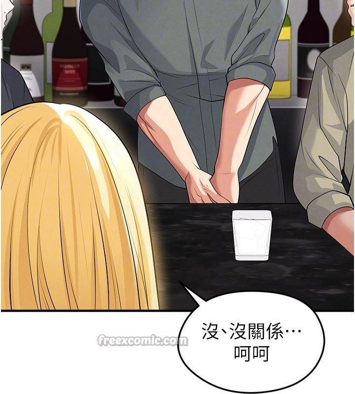 足球型男脫單指南第48話-我也想和你打炮