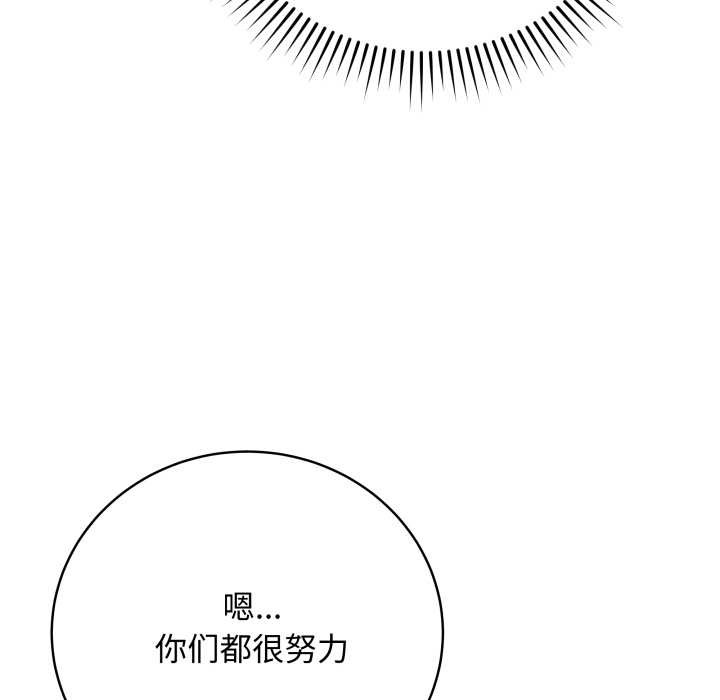 最后的冲刺第46話