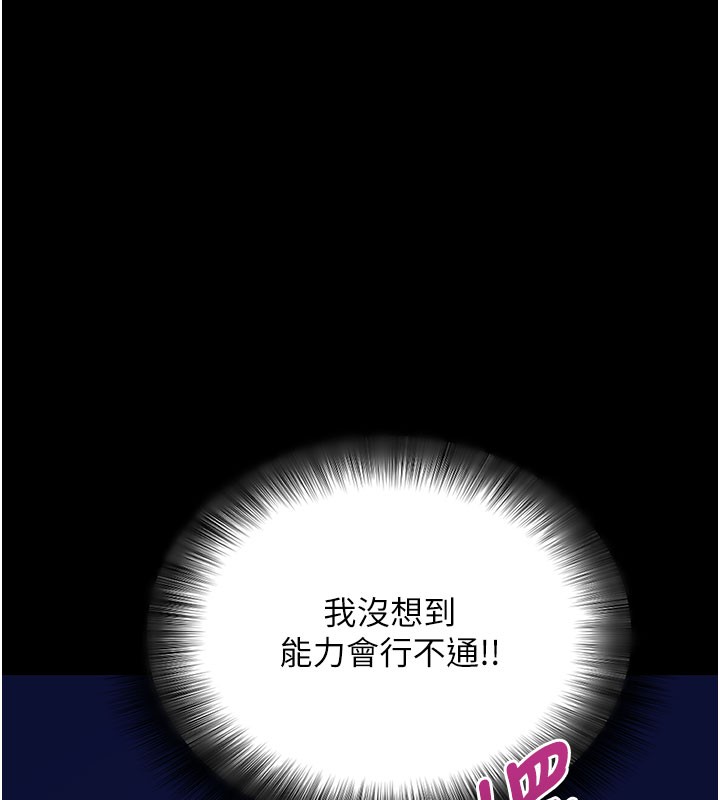 拜脱拜脱App第49話-我要在妳的子宮深處作記號