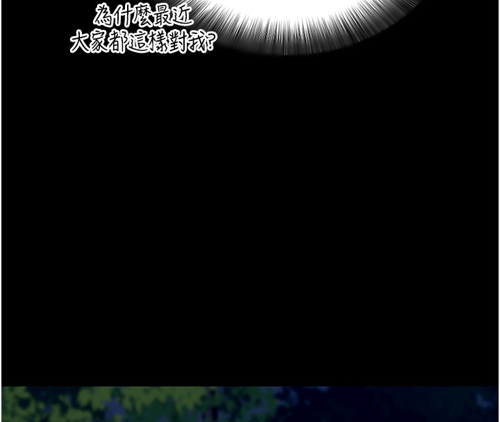 拜脱拜脱App第49話-我要在妳的子宮深處作記號