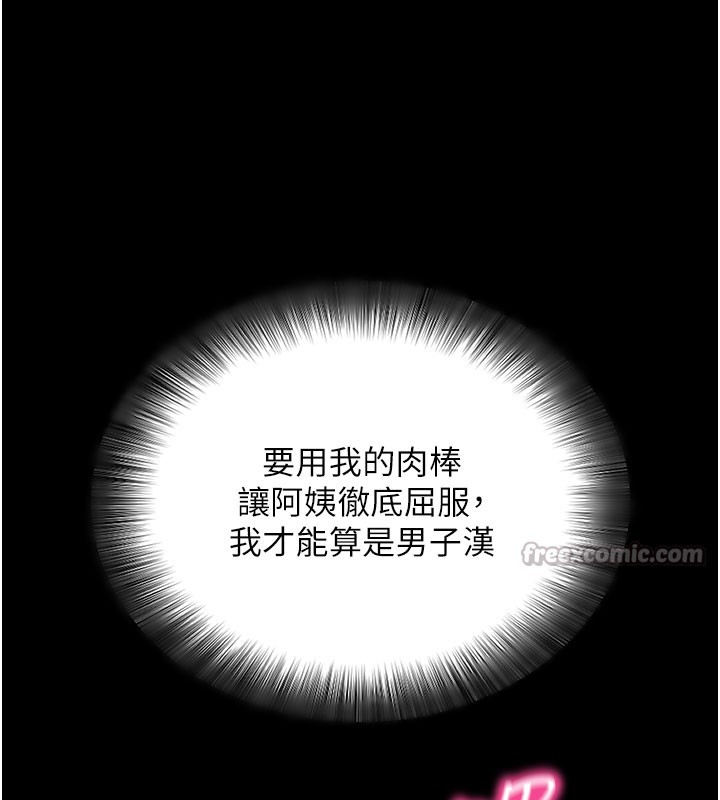 拜脱拜脱App第49話-我要在妳的子宮深處作記號