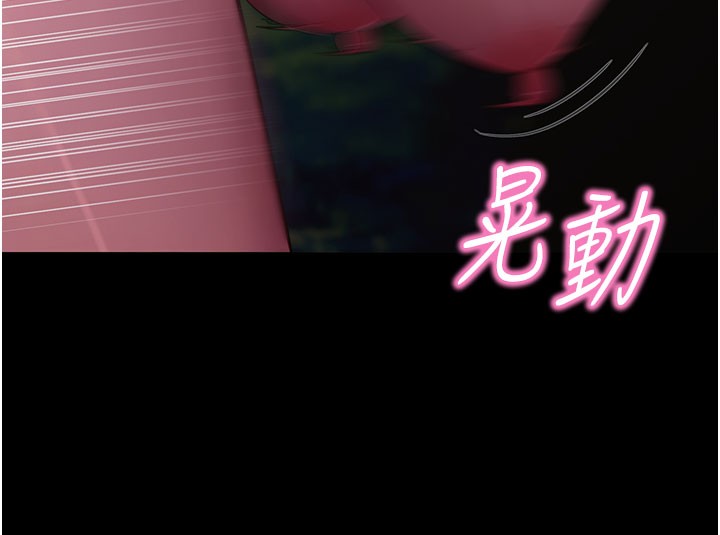 拜脱拜脱App第49話-我要在妳的子宮深處作記號