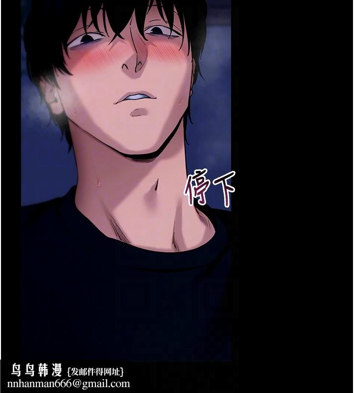 拜脱拜脱App第49話-我要在妳的子宮深處作記號