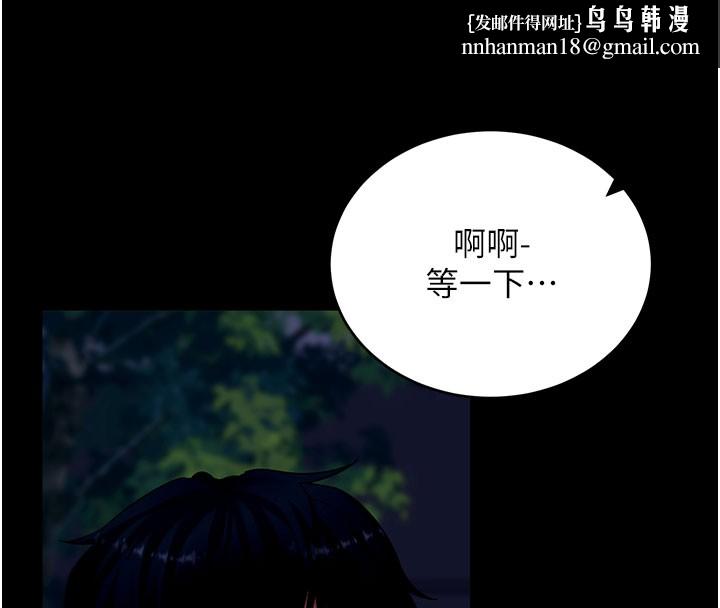 拜脱拜脱App第49話-我要在妳的子宮深處作記號