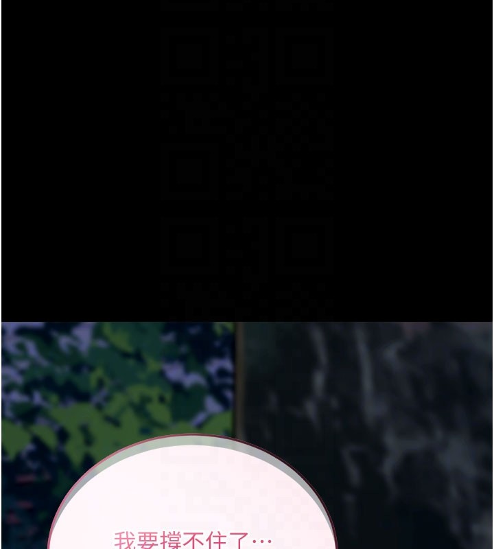 拜脱拜脱App第49話-我要在妳的子宮深處作記號