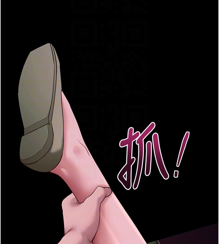 拜脱拜脱App第49話-我要在妳的子宮深處作記號