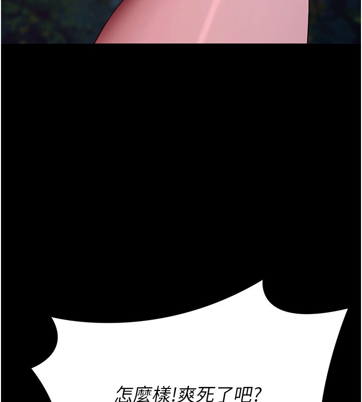 拜脱拜脱App第49話-我要在妳的子宮深處作記號