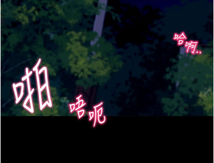 拜脱拜脱App第49話-我要在妳的子宮深處作記號