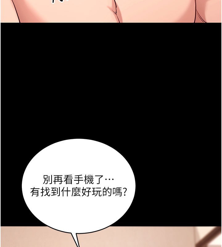 拜脱拜脱App第49話-我要在妳的子宮深處作記號