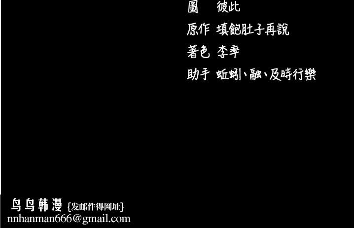 拜脱拜脱App第49話-我要在妳的子宮深處作記號