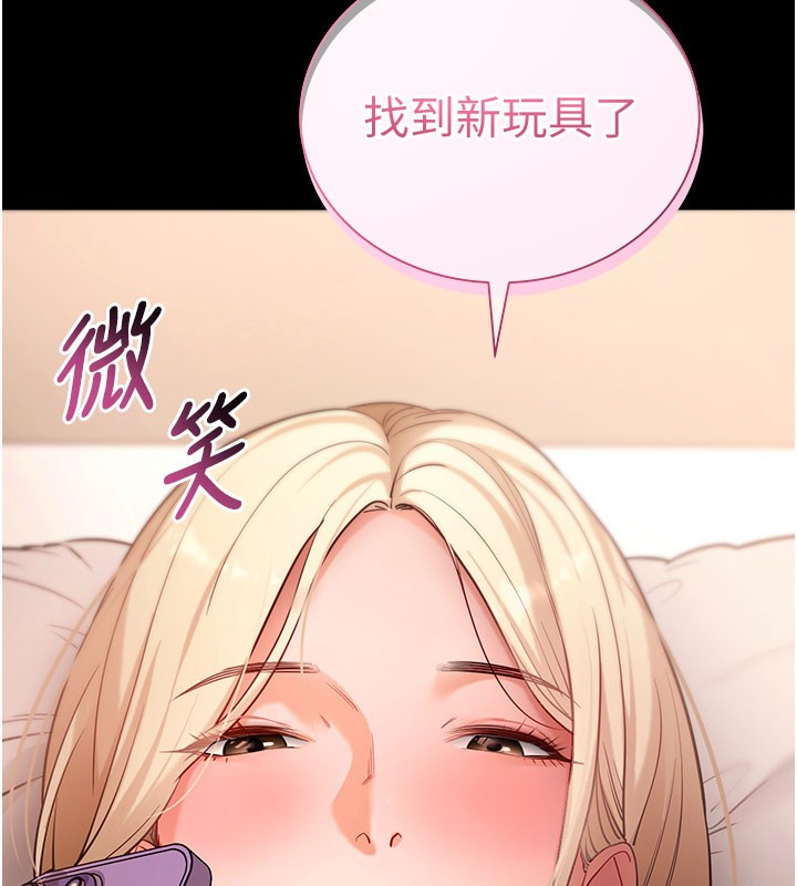 拜脱拜脱App第49話-我要在妳的子宮深處作記號