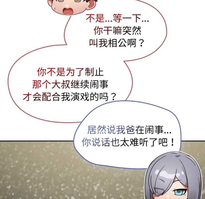 热情拳击馆第57話