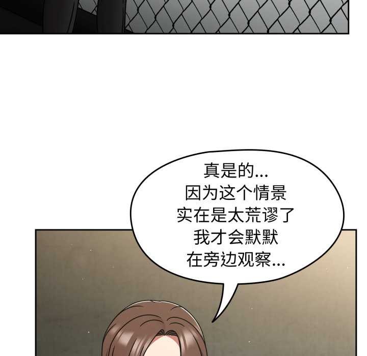 热情拳击馆第57話