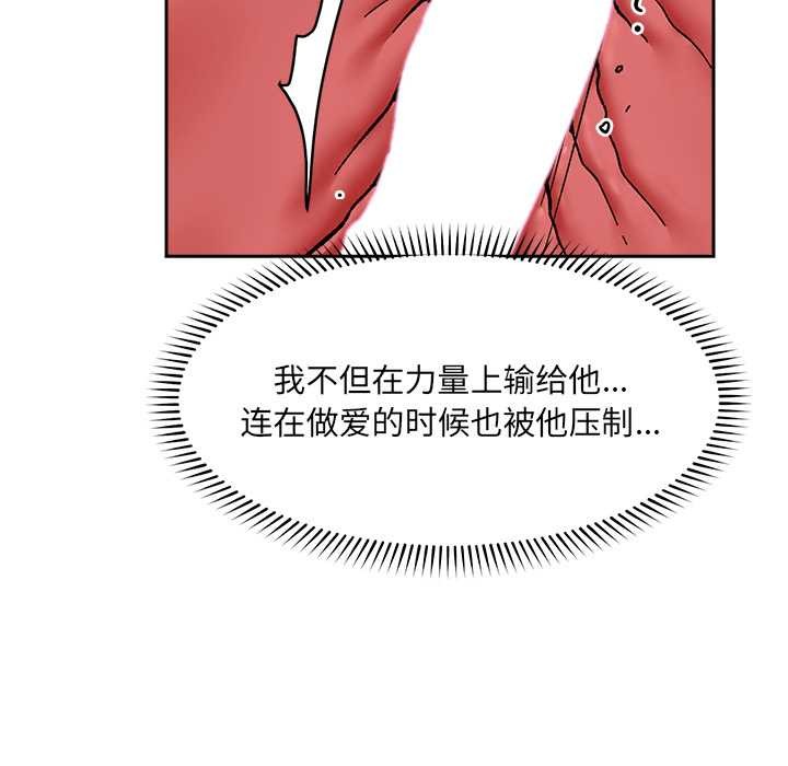 催眠手机第54話