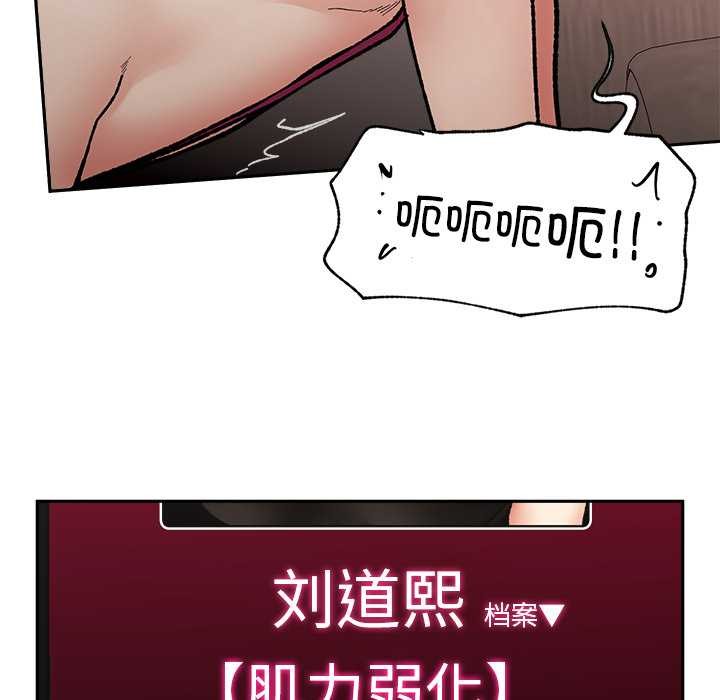 催眠手机第54話