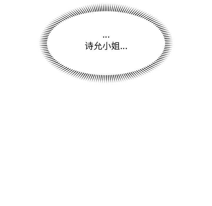 催眠手机第54話