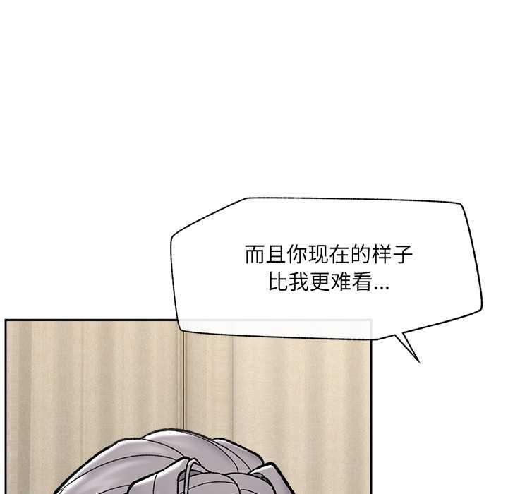 催眠手机第54話