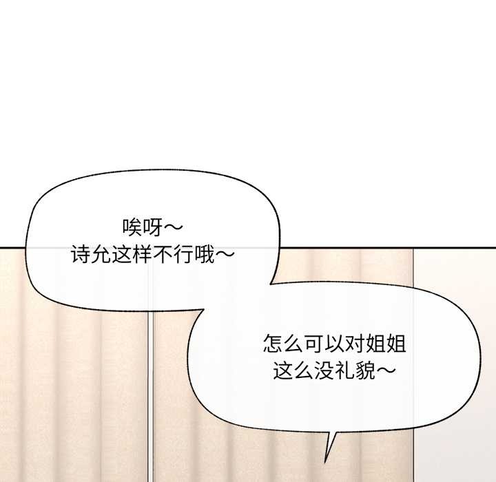 催眠手机第54話
