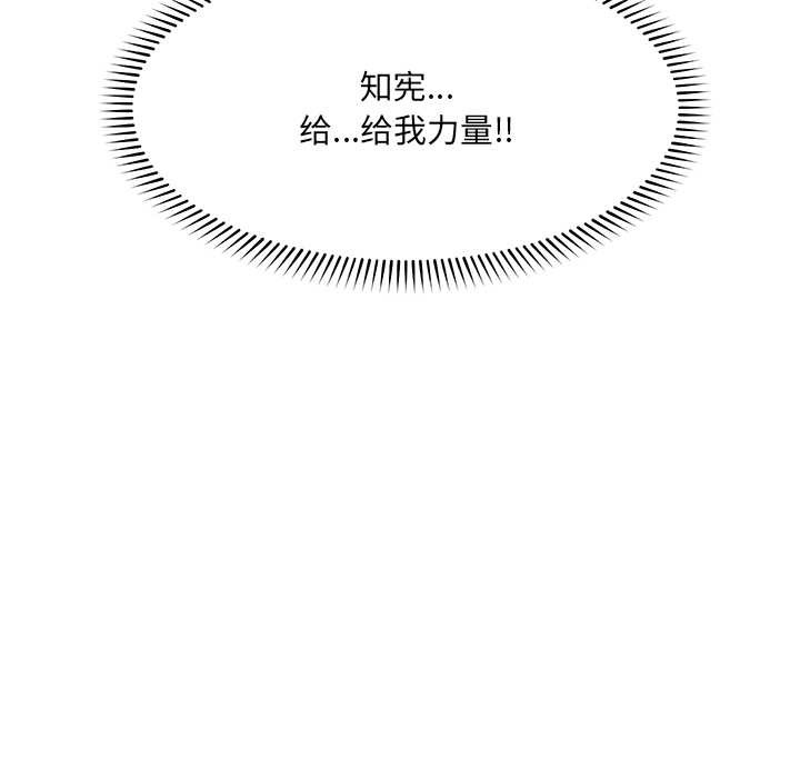 催眠手机第54話