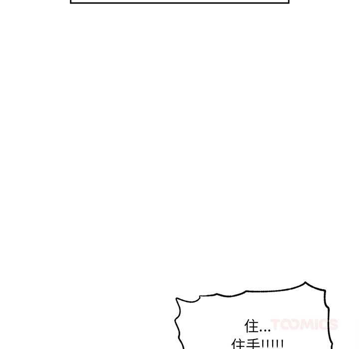 催眠手机第54話