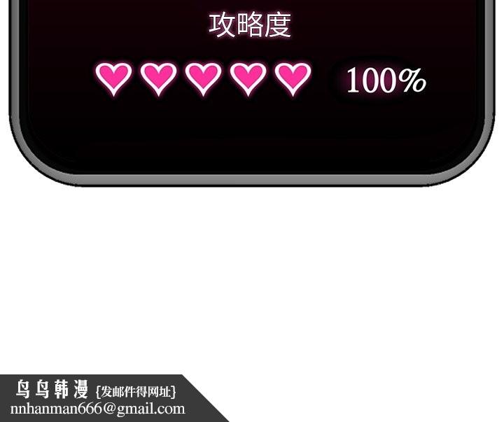 催眠手机第54話