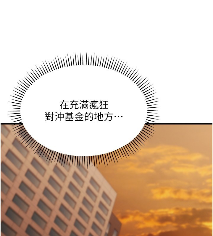 华尔街夜色第2話-散發情色氣息的巨乳