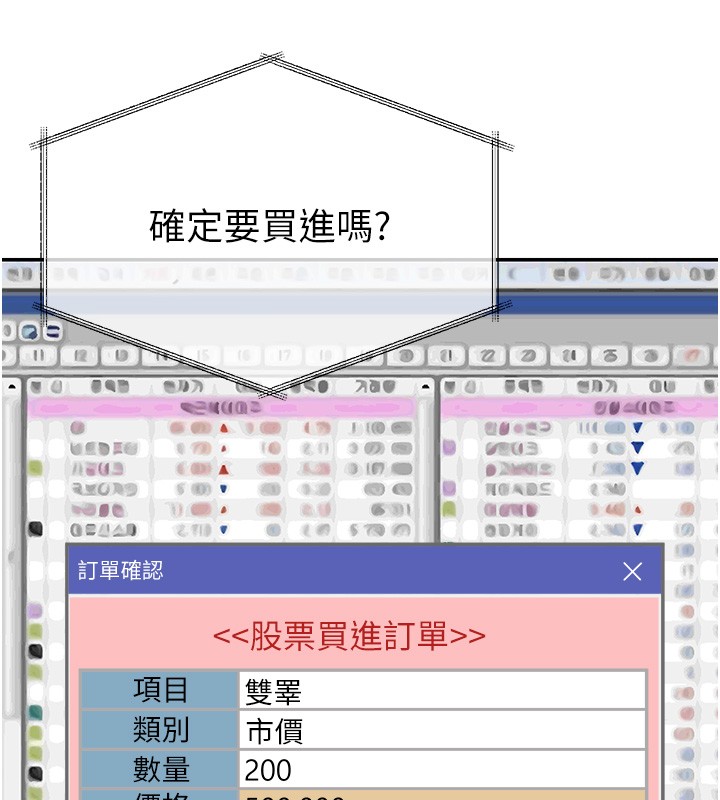 华尔街夜色第2話-散發情色氣息的巨乳