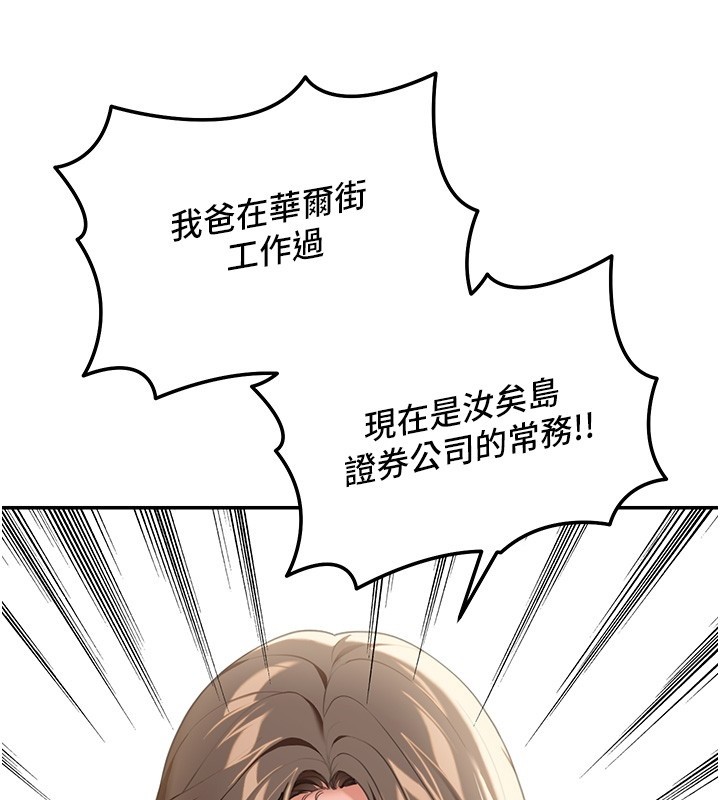 华尔街夜色第2話-散發情色氣息的巨乳