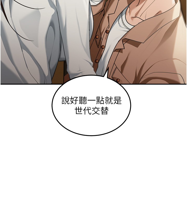 华尔街夜色第2話-散發情色氣息的巨乳