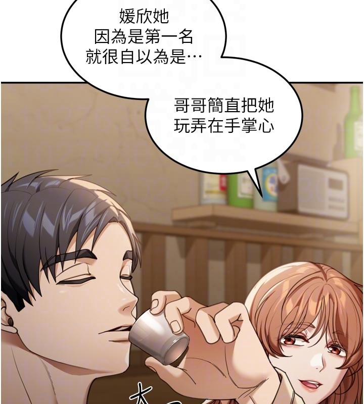 华尔街夜色第3話-剛成熟的鮑魚滋味如何?