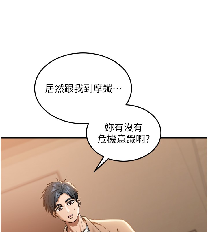 华尔街夜色第3話-剛成熟的鮑魚滋味如何?