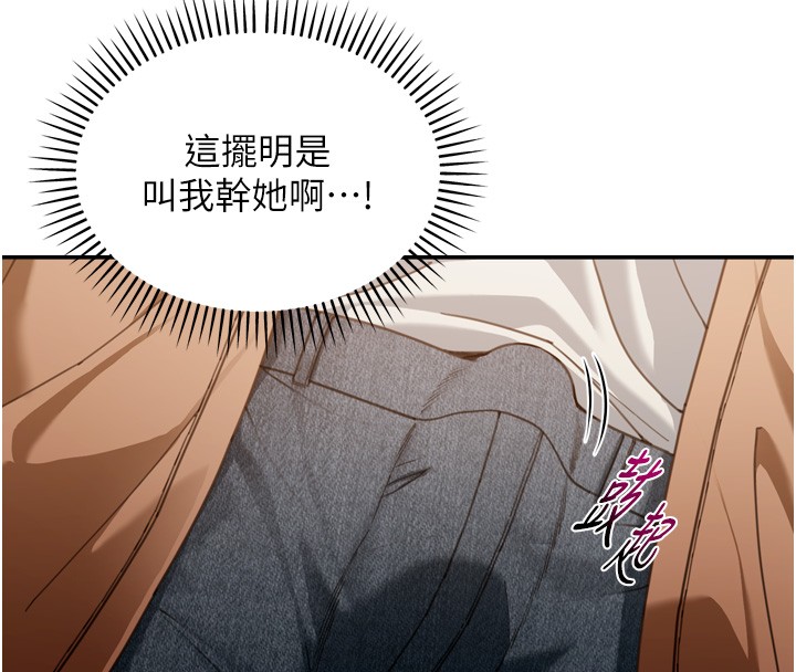 华尔街夜色第3話-剛成熟的鮑魚滋味如何?